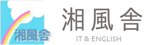 湘風舎ロゴ
